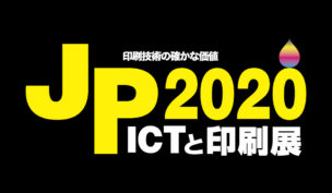 JP2020ロゴマーク